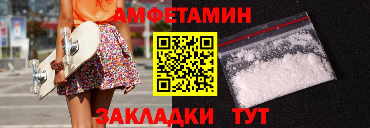АМФЕТАМИН 97% Рязань