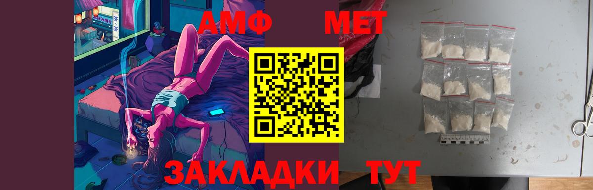 Рязань  АМФЕТАМИН  Вход с VPN  Амфетамин VHQ 