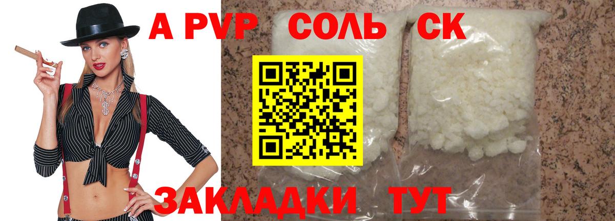 Рязань  А ПВП VHQ  Альфа ПВП Соль  Альфа ПВП  Вход с VPN  APVP кристаллы 