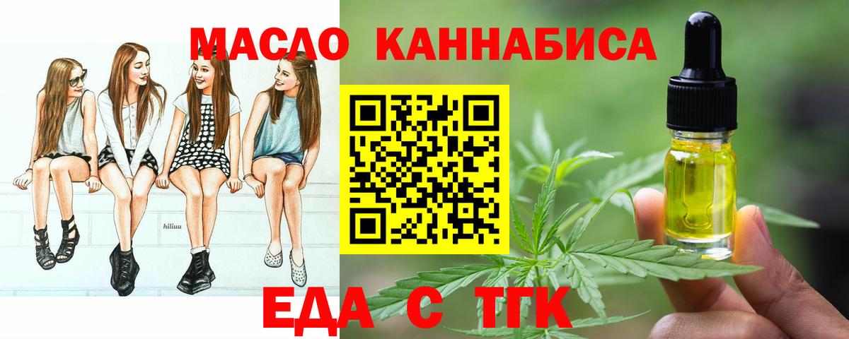 Рязань  Canna-Cookies марихуана  Вход с VPN 