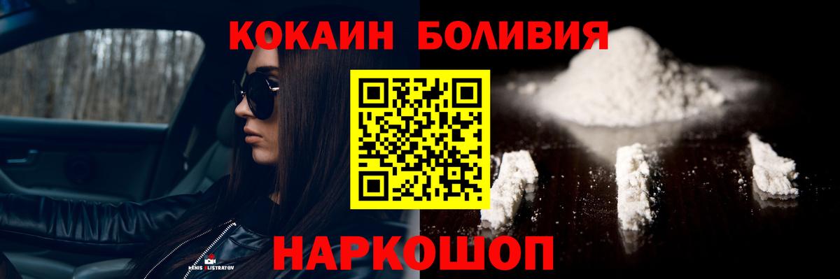 COCAIN  КОКАИН Колумбийский  Вход с VPN  Cocaine Колумбийский  Рязань 