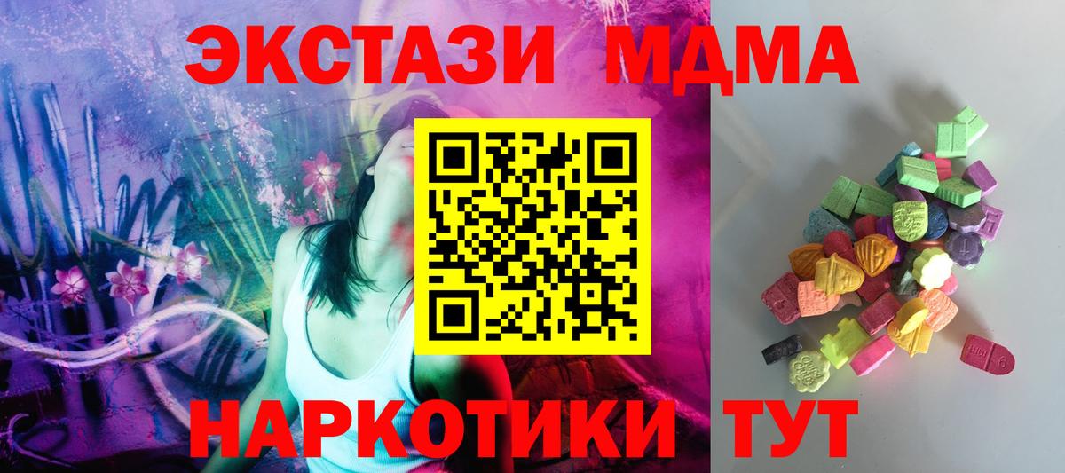 Ecstasy mix  Ecstasy 280мг  Вход с VPN  наркота  Рязань  Ecstasy 