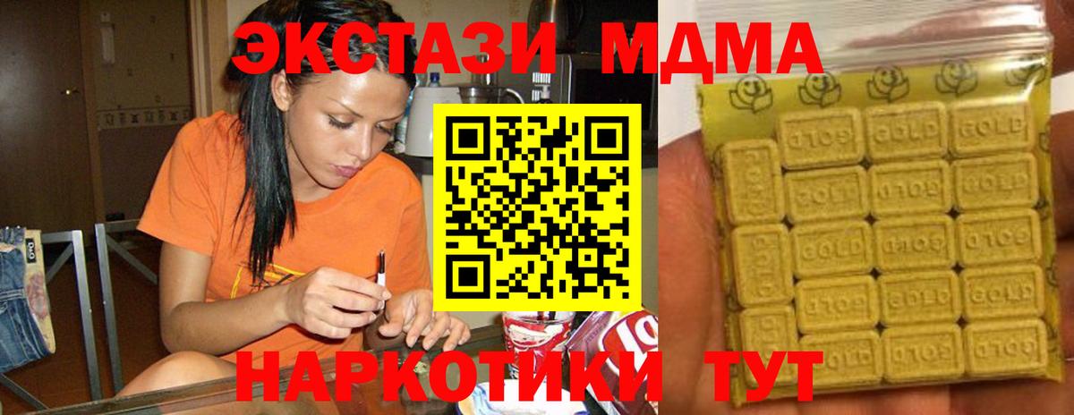 ЭКСТАЗИ 280мг Рязань