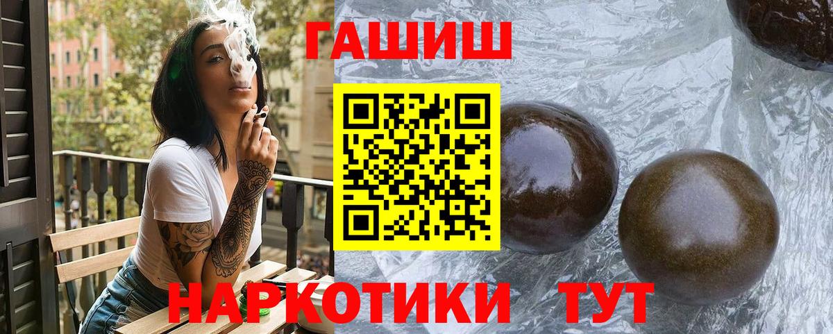 ГАШ ice o lator Рязань