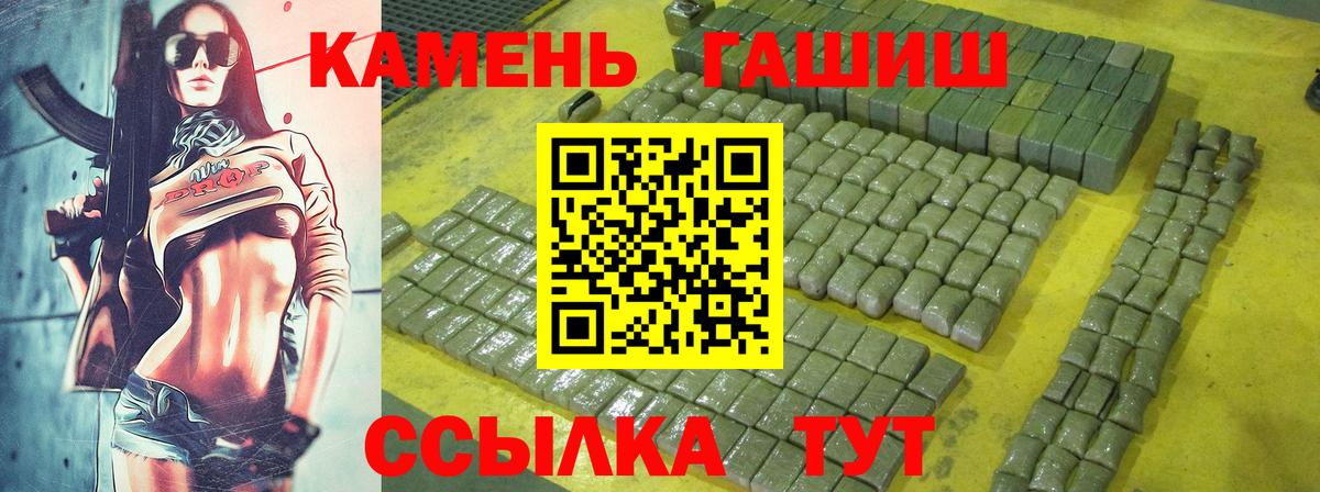 ГАШ  Гашиш убойный  Вход с VPN  Рязань 