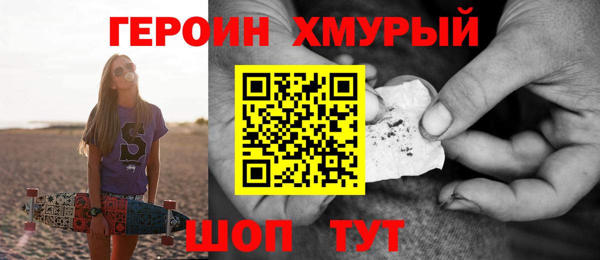 Героин гречка  Вход с VPN  Рязань 