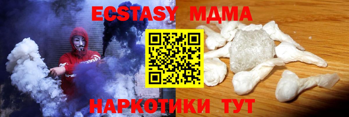 Рязань  MDMA  Вход с VPN  МДМА VHQ 