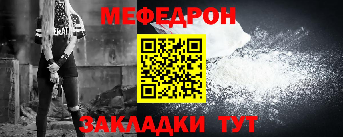 Мефедрон кристаллы Рязань