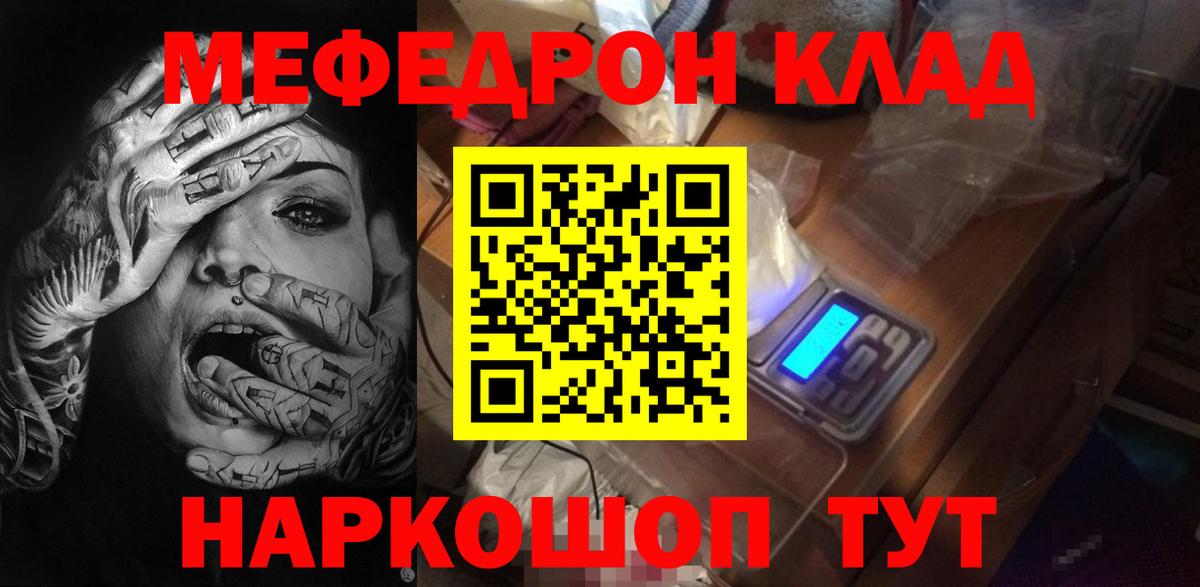 Меф VHQ  Вход с VPN  Мефедрон VHQ  Мефедрон  Рязань 