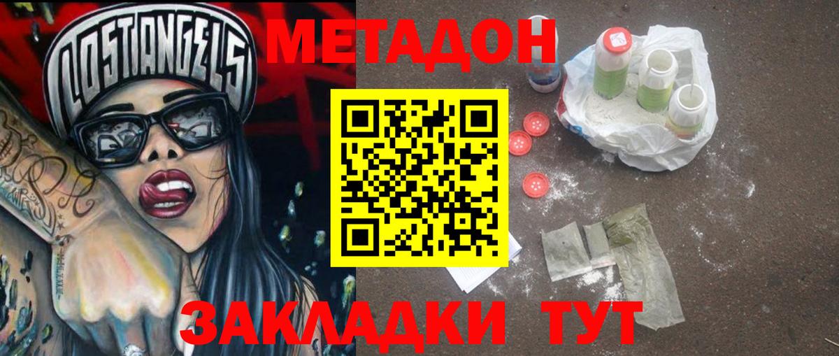 Метадон VHQ Рязань