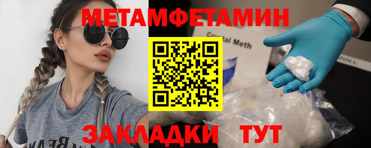 МЕТАМФЕТАМИН витя Рязань