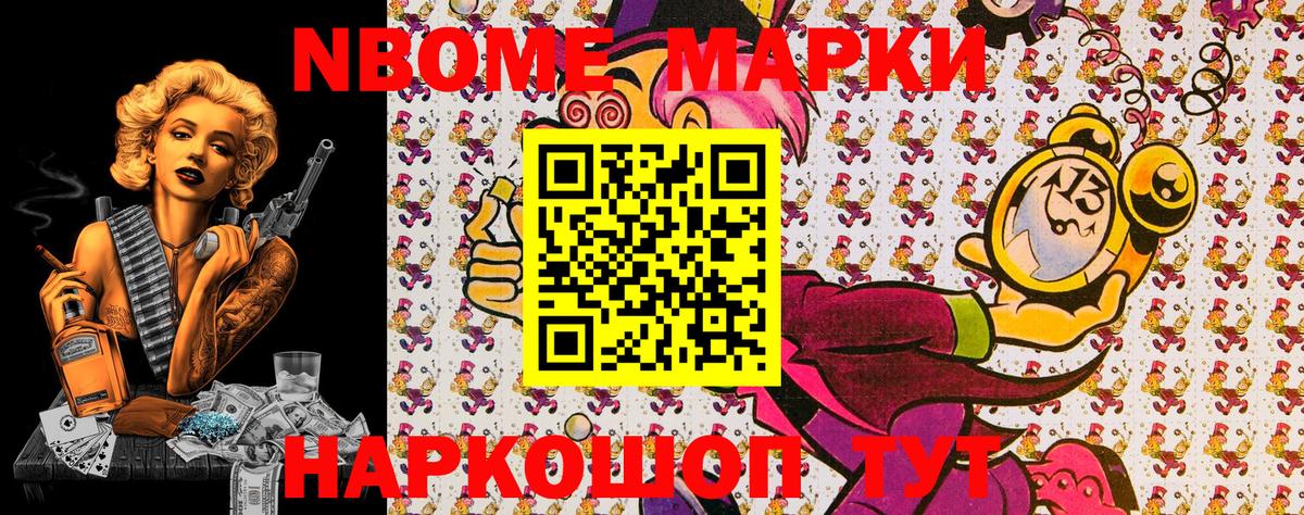 Наркотические марки 1,5мг  Наркотические марки 1,5мг  Марки NBOMe  купить наркотик  Рязань  Вход с VPN 